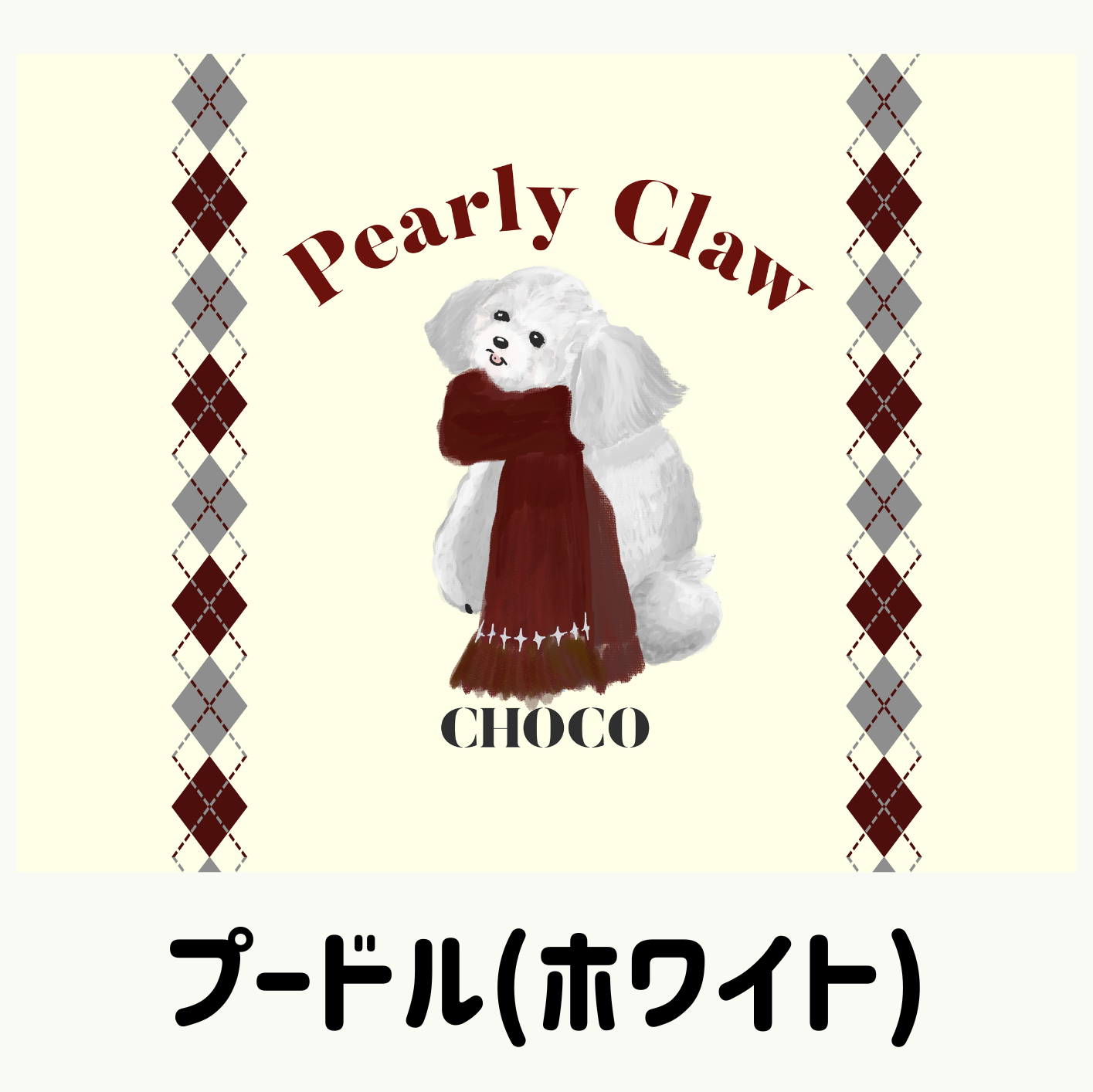 オリジナルカフェマット(トイプードル・チワワ・シーズー)