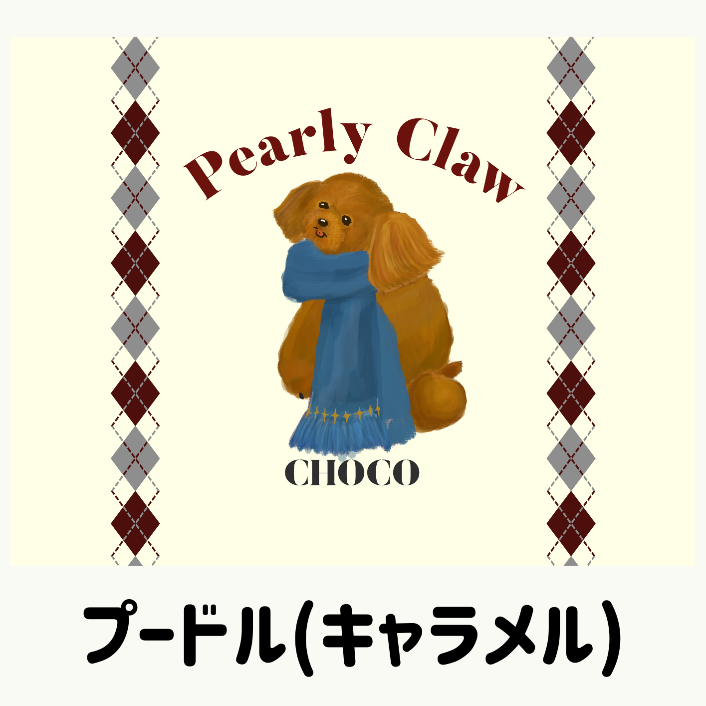 オリジナルカフェマット(トイプードル・チワワ・シーズー)